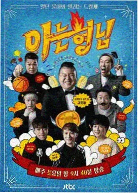 榜单第五剧照